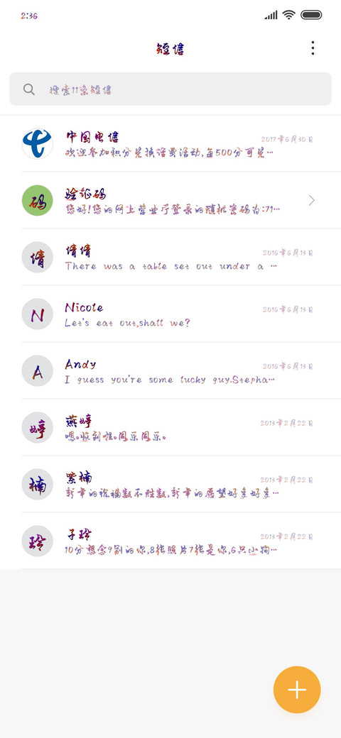 醉卧云端笑人间 screenshot