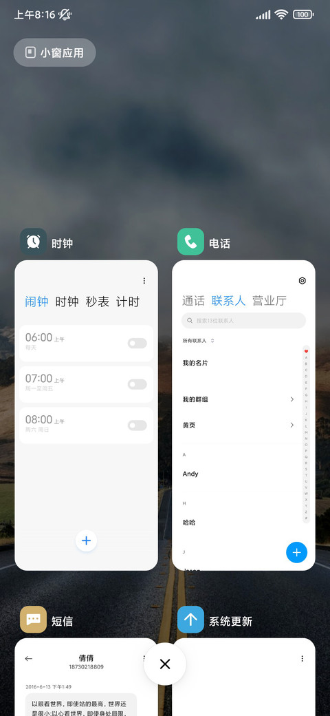 简约风景 screenshot