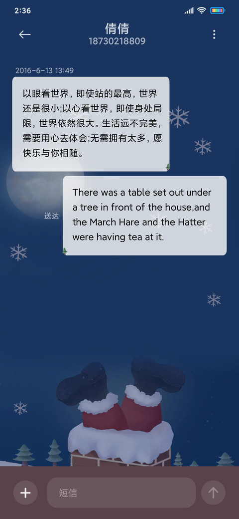 圣诞老爷爷送礼物 screenshot