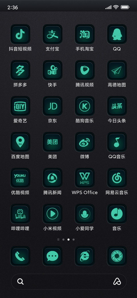 音乐狂潮·荧光绿 screenshot