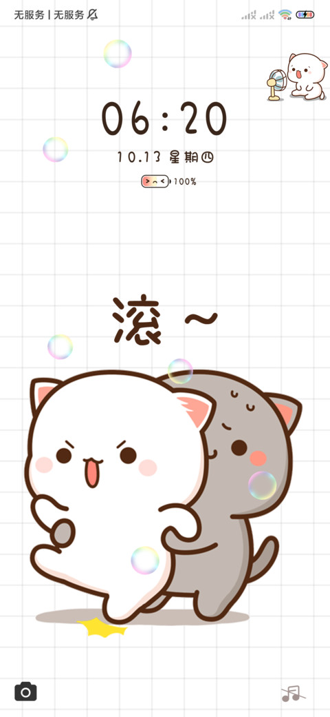 偷看手机蜜桃猫 screenshot