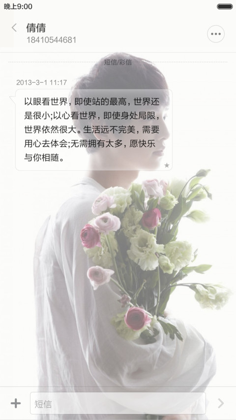 仲基欧巴（ios全面锁屏+自由桌面） screenshot