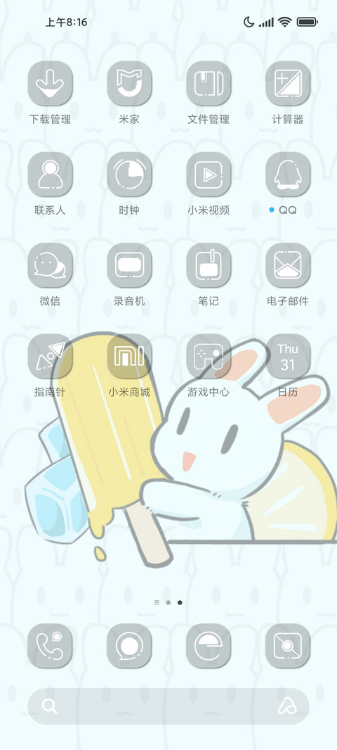 充电动画 亚克力兔 screenshot