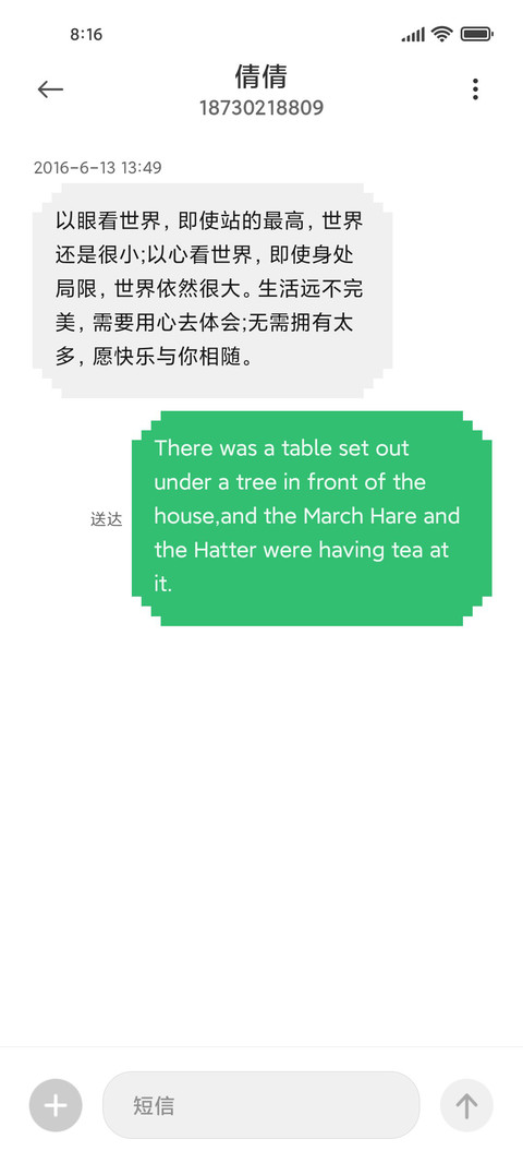 我的世界 screenshot