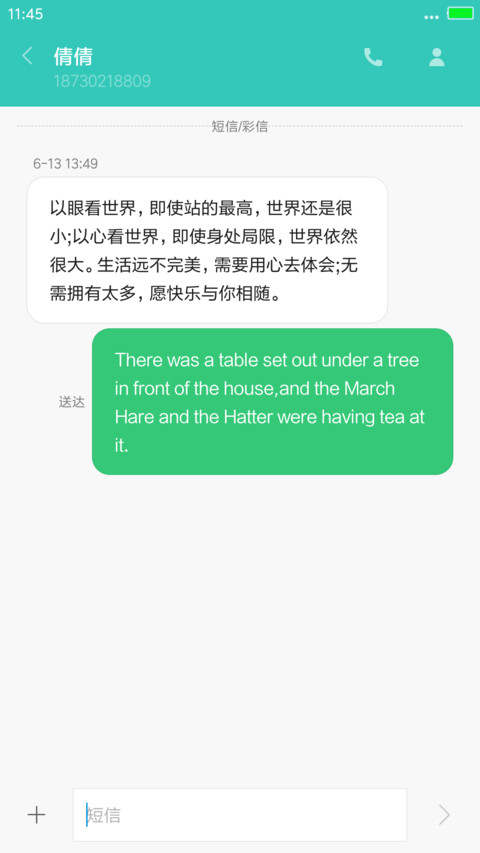 青柠（文艺锁屏+流星特效） screenshot