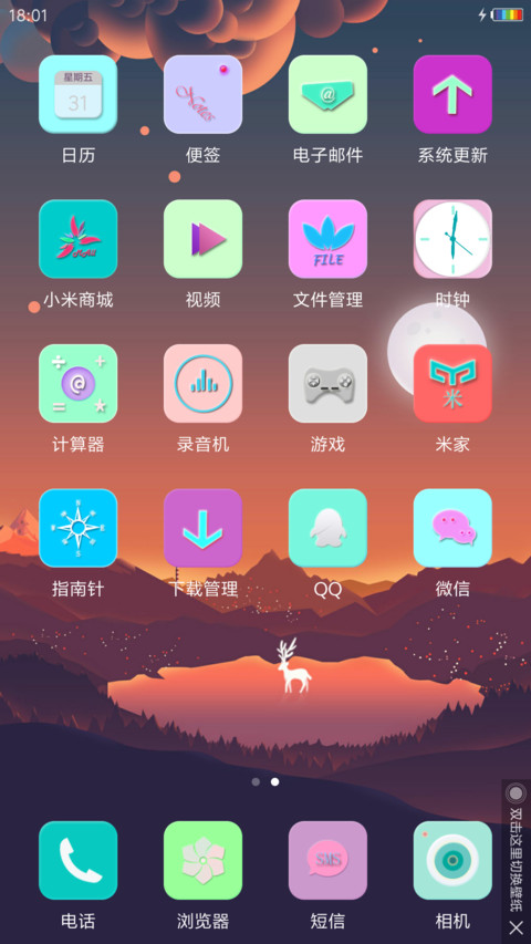 暖暖的只属于你 screenshot