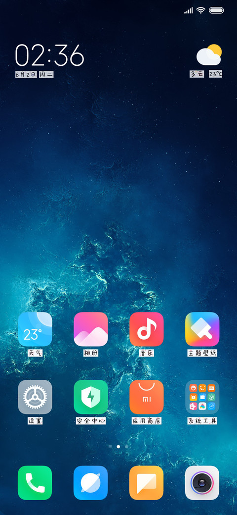 萌萌哒的小可爱 screenshot