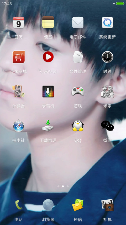 少年皇帝-王俊凯 screenshot