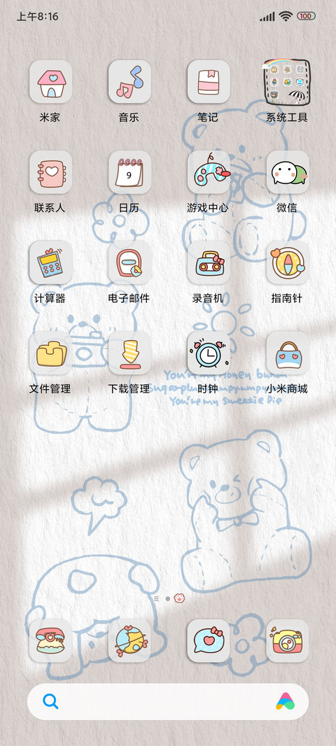 快乐小熊 screenshot