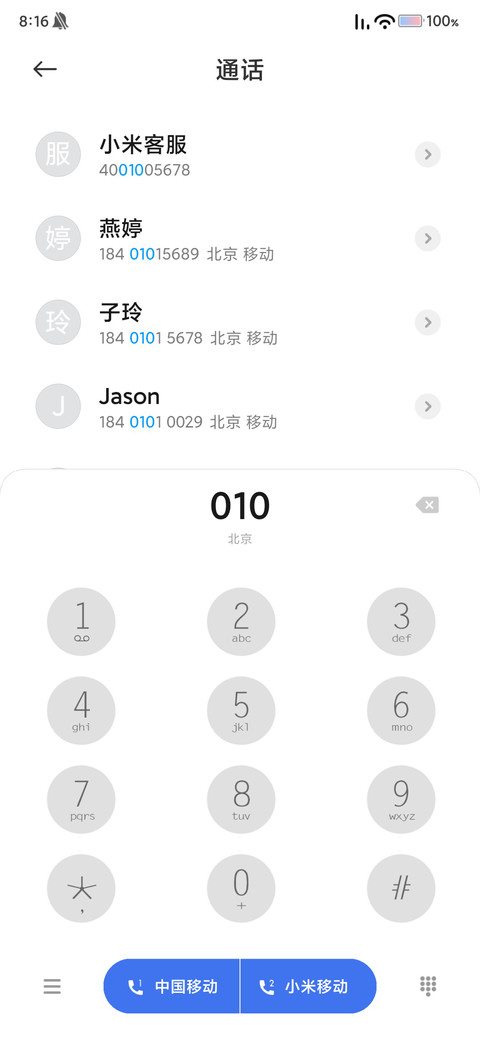 开灯锁屏特效 screenshot