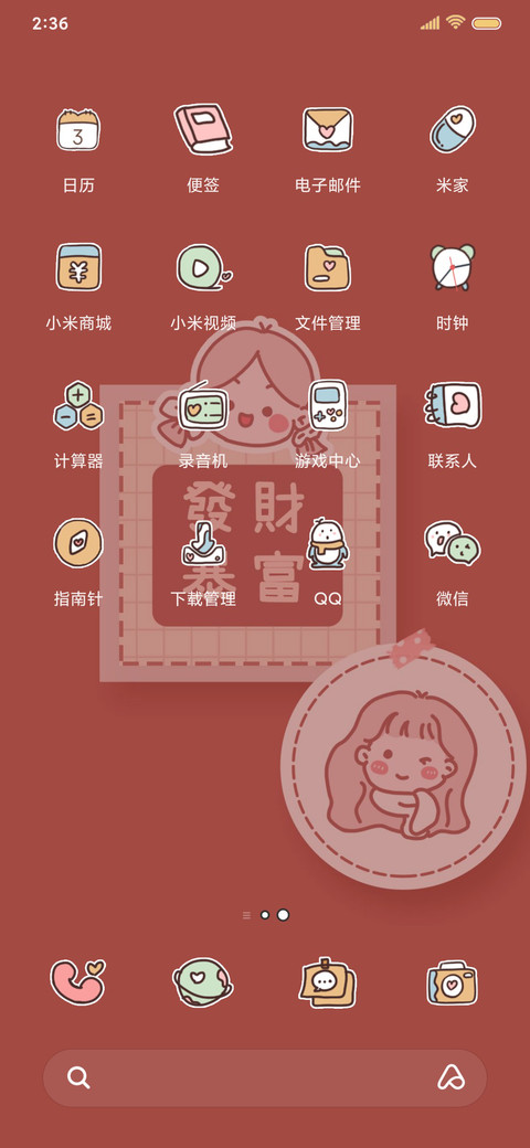 多多做梦 一夜暴富 screenshot