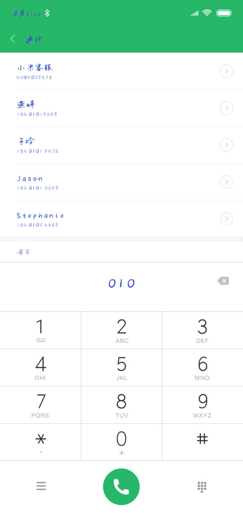 樱花树下的约定 screenshot