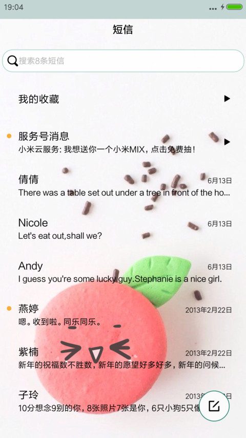 清新系马卡龙 screenshot