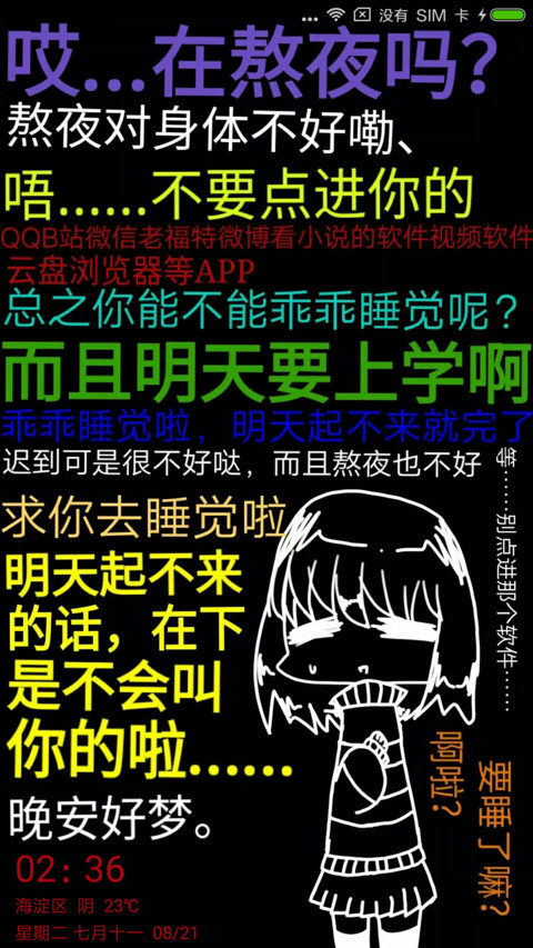 递话小妹 screenshot