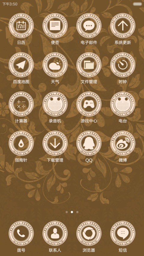 极致欧风（ios锁屏+自由桌面+自带铃声） screenshot