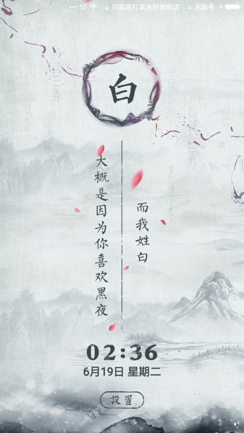 百家姓 私人定制 screenshot