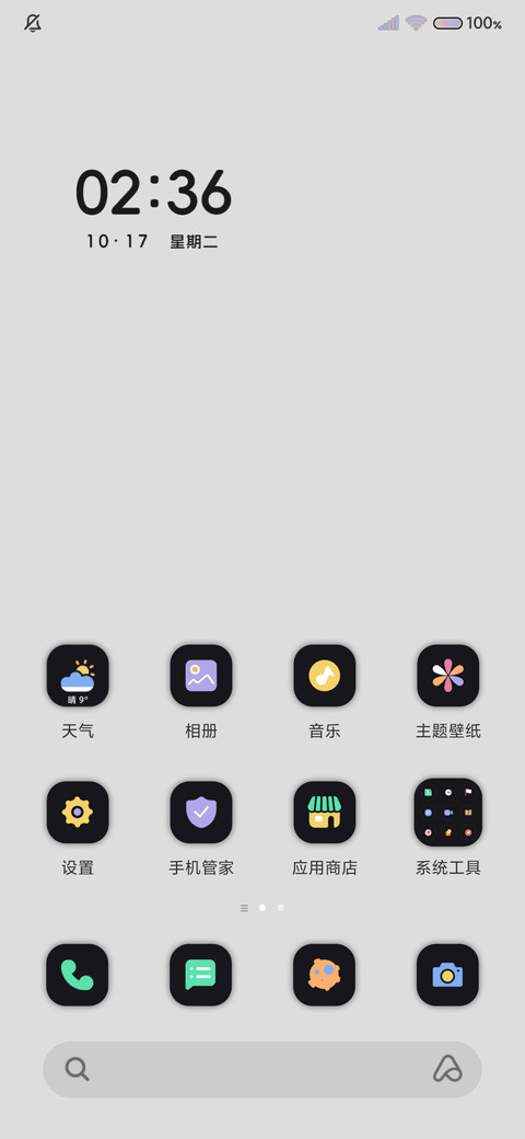 炫彩黑拟态组件 screenshot