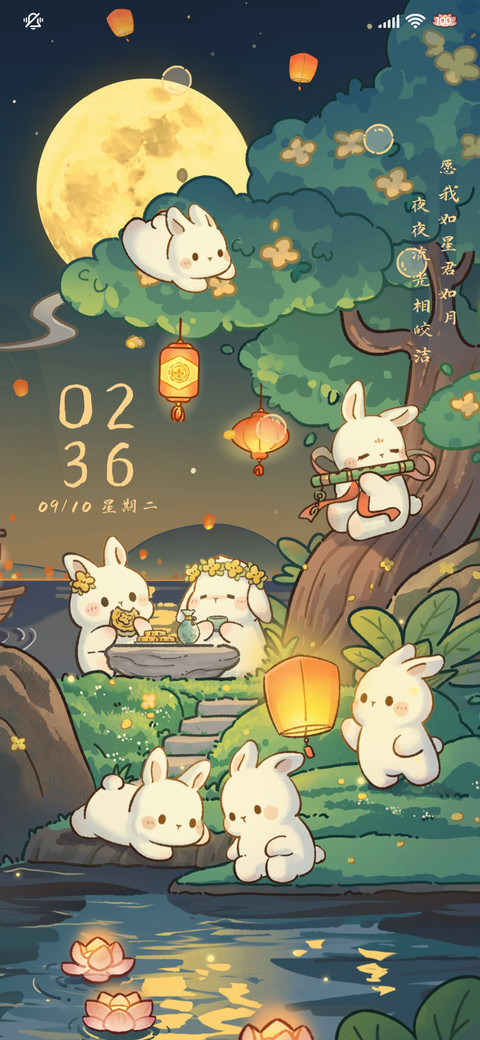 国风兔兔花好月正圆 screenshot
