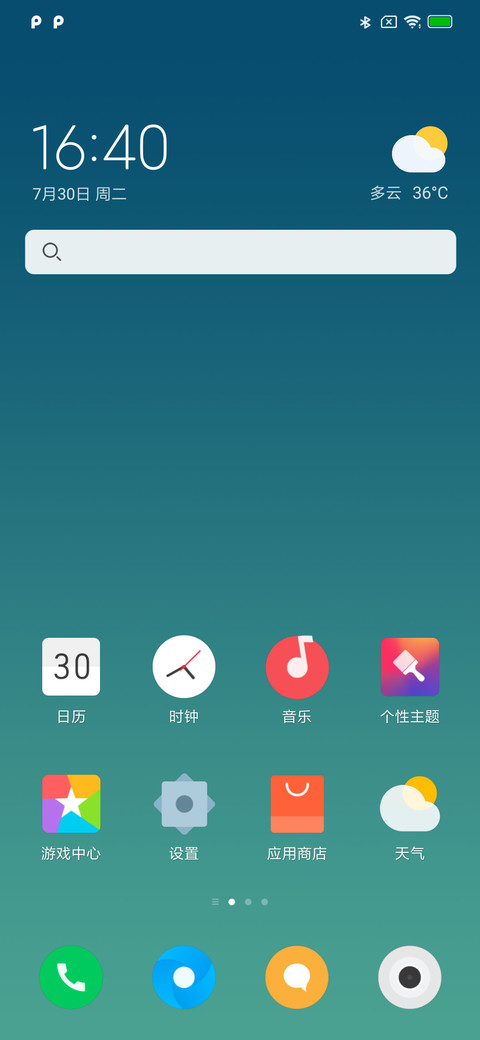 补全计划 screenshot