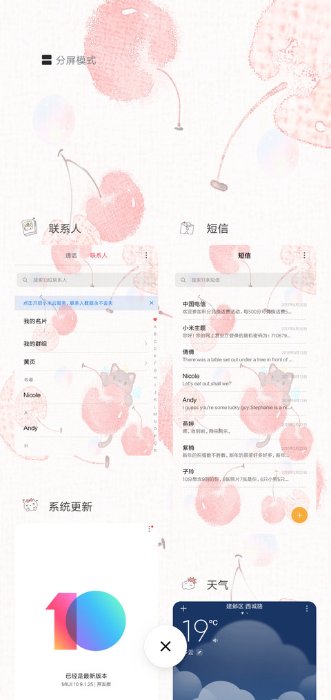 樱桃dreamG screenshot