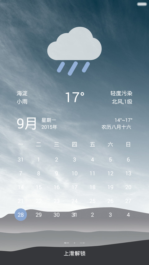 四色之沉香v6体验版 screenshot