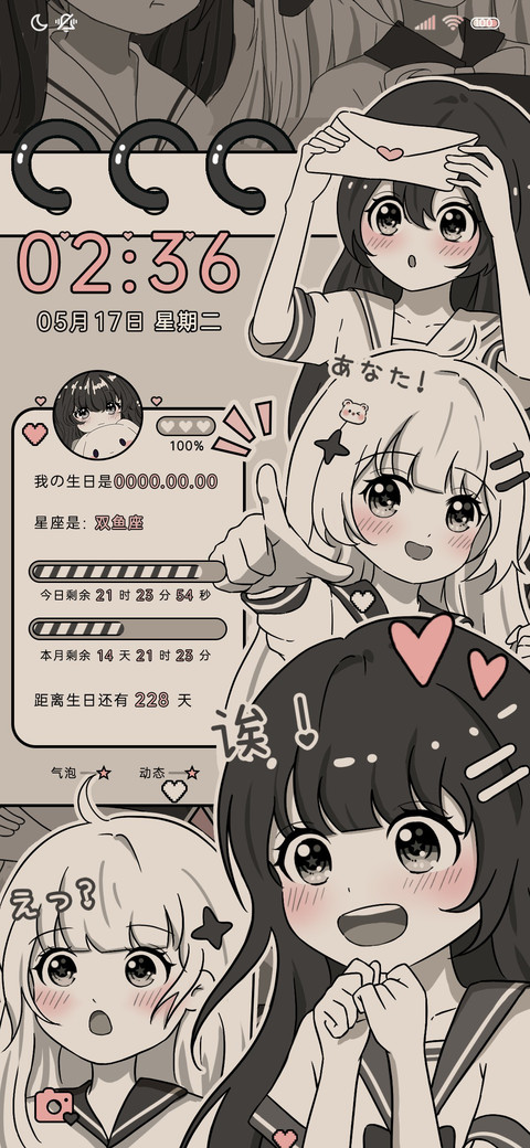 复古风少女漫 screenshot