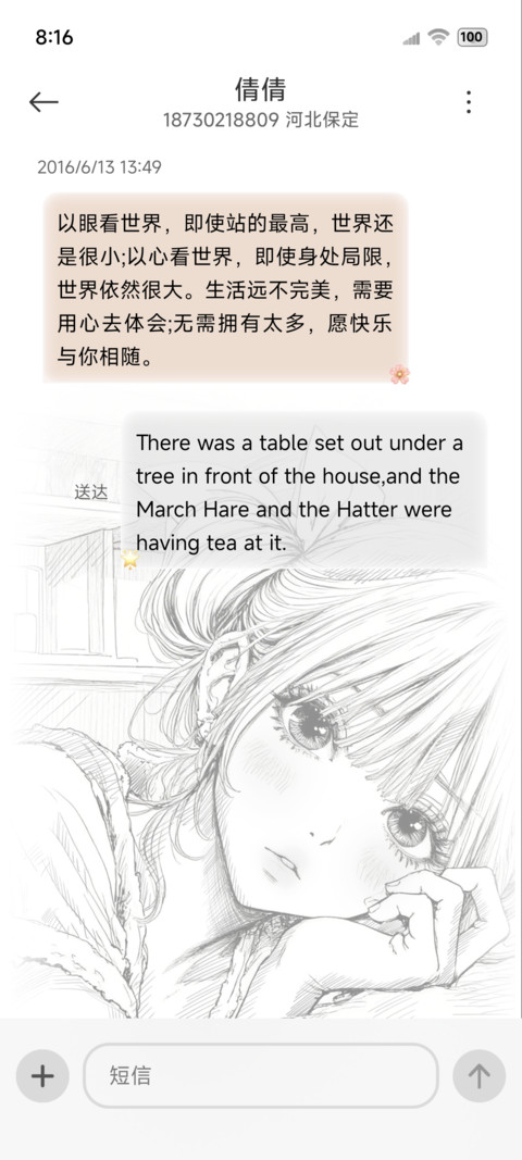 OS光栅换图心动于你 screenshot