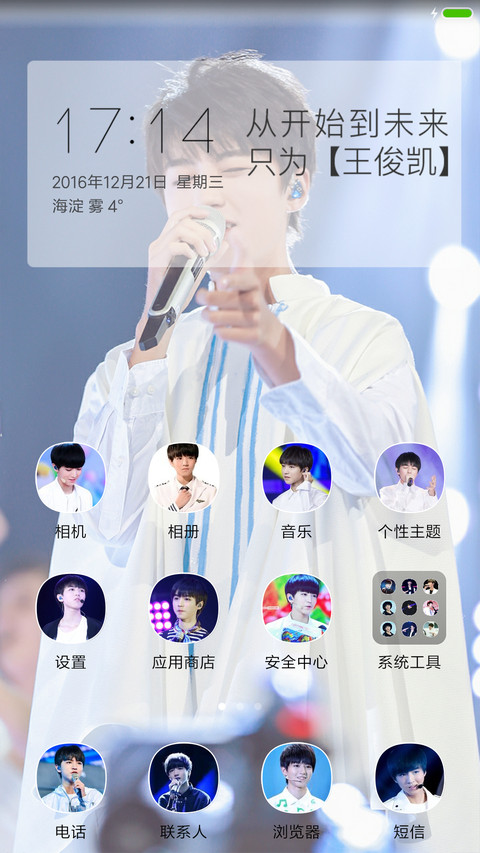 最新、最帅、最Karry（24壁纸、全图标、自由桌面） screenshot