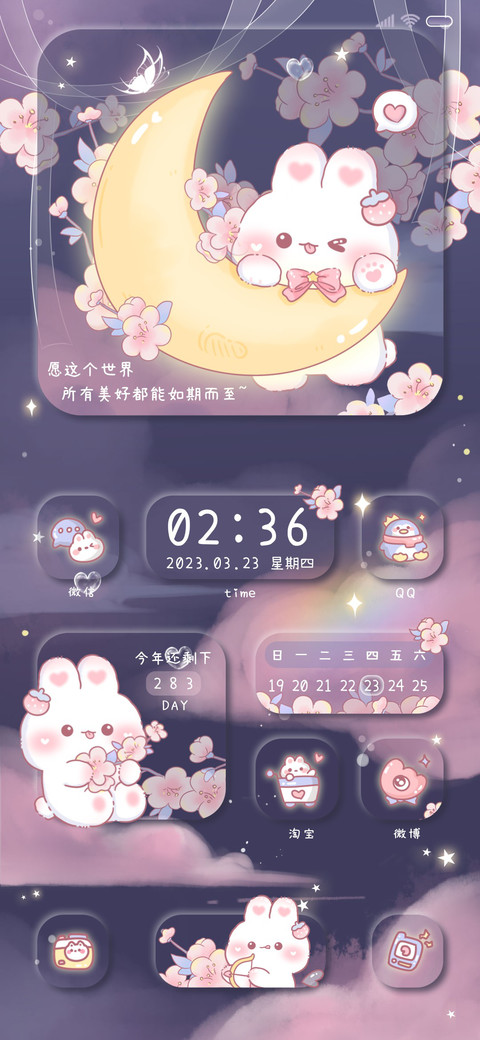 云端兔兔萌萌轻拟态 screenshot