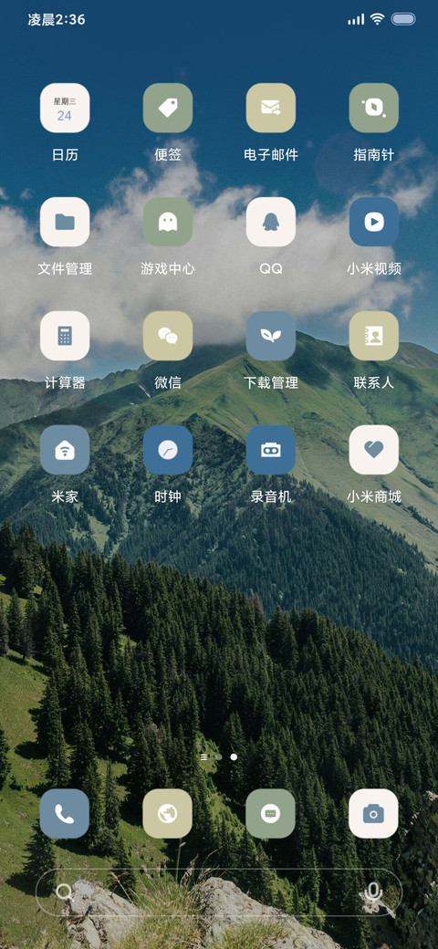 护眼 青洲 screenshot