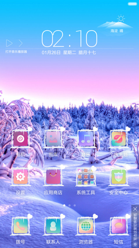 【好评返6元】暖冬  锁屏双系统+桌面11张壁纸+自由桌面win10全功能 screenshot
