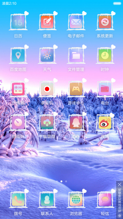 【好评返6元】暖冬  锁屏双系统+桌面11张壁纸+自由桌面win10全功能 screenshot