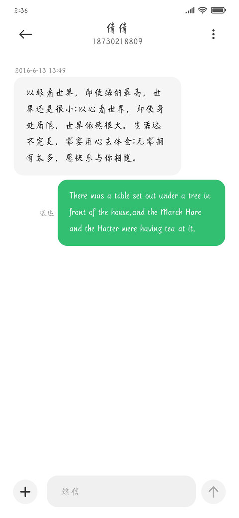 花间有词亦有酒 screenshot