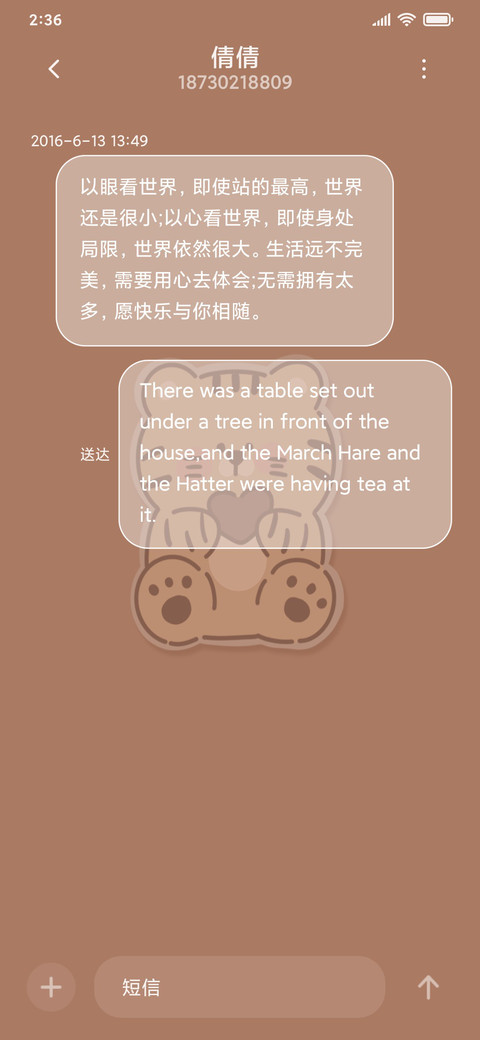 虎头虎脑 screenshot