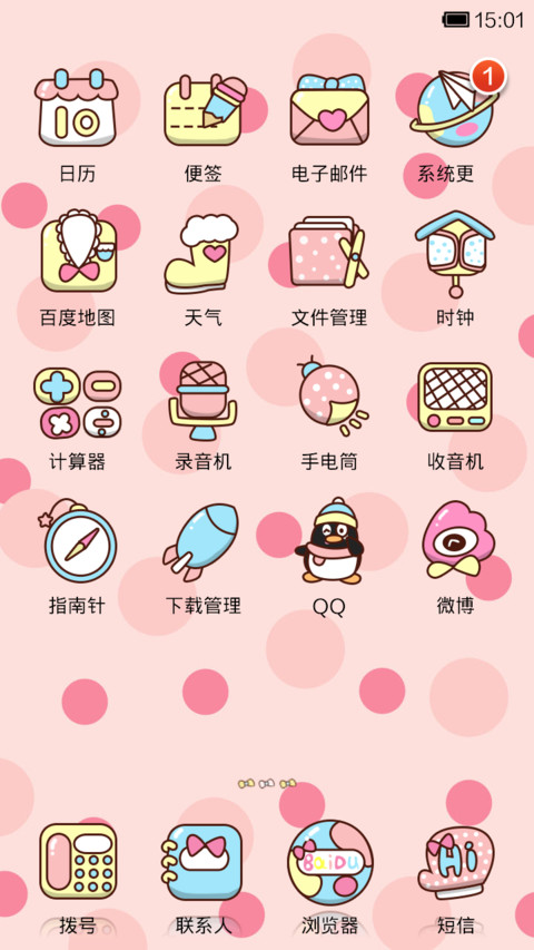 小薇上学那点小事 screenshot