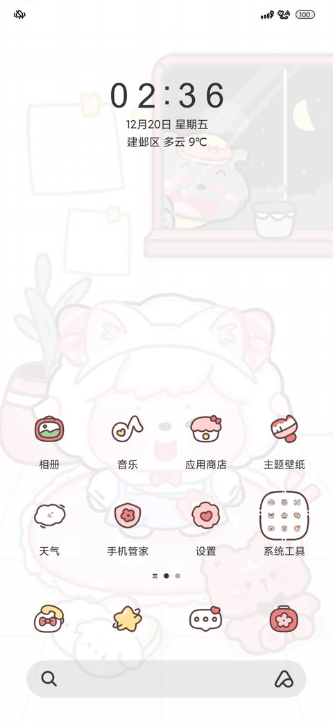 美羊羊衣帽间换装 screenshot