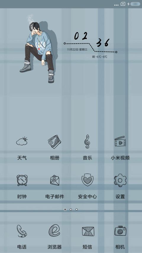活着就得潇洒点 screenshot