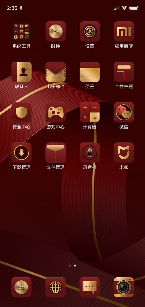 步步高升 screenshot