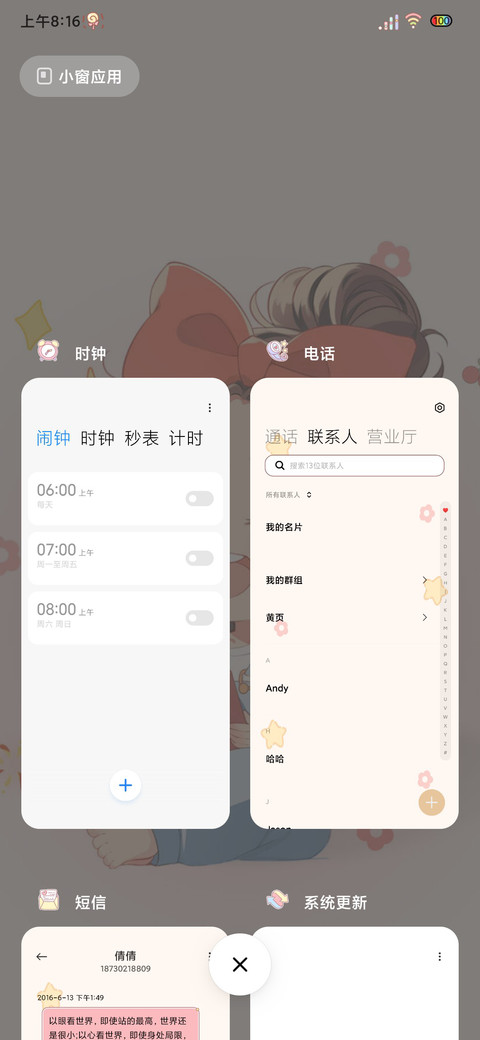 光影你必满载而归 screenshot