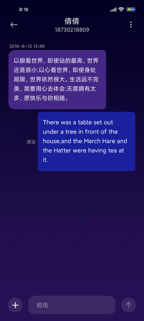 城市梦境 screenshot