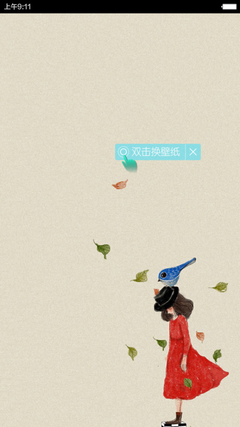 南山南－免费精品，唯美耐用护眼 screenshot
