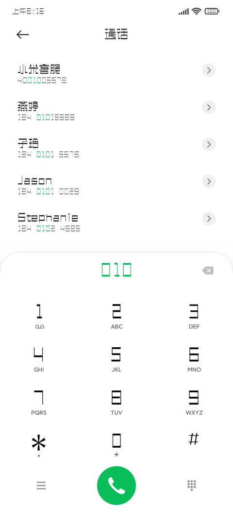 三极忌廉简体 screenshot