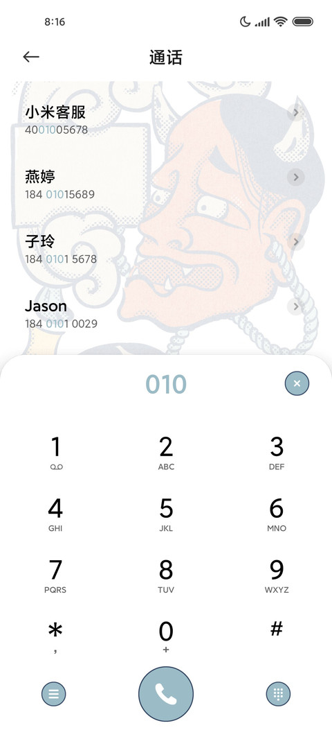 复古面具 screenshot