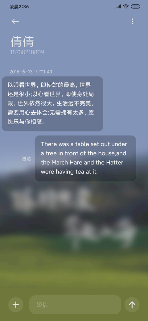 陪伴你的旅途ins风 screenshot