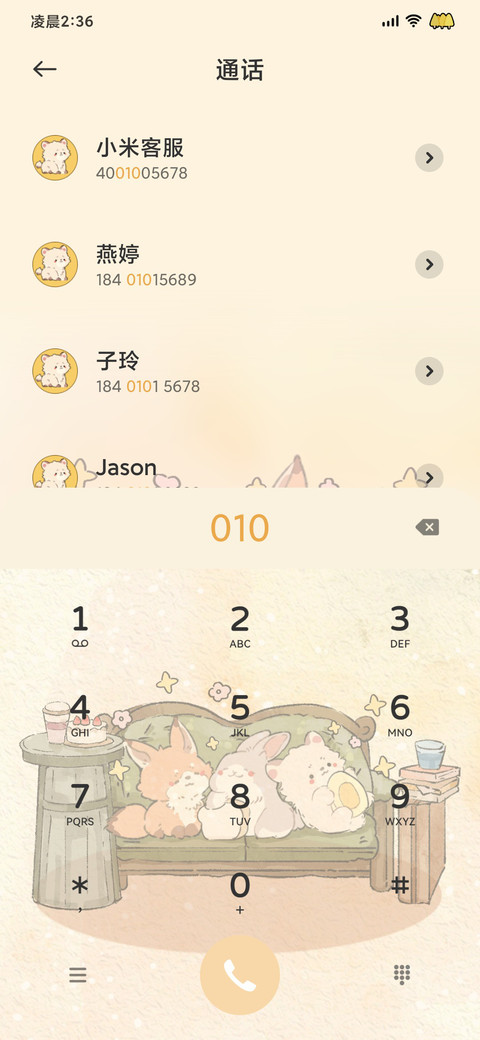 宅家周末 screenshot