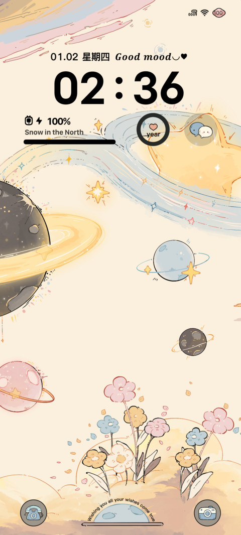 漫游宇宙 灯光画 screenshot