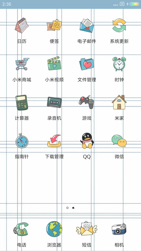 原谅现在的我 screenshot