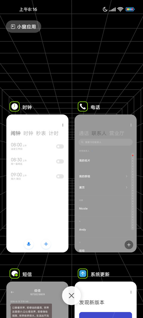 漫步宇宙 screenshot
