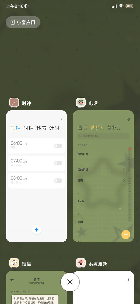 不二喵 消消乐 screenshot