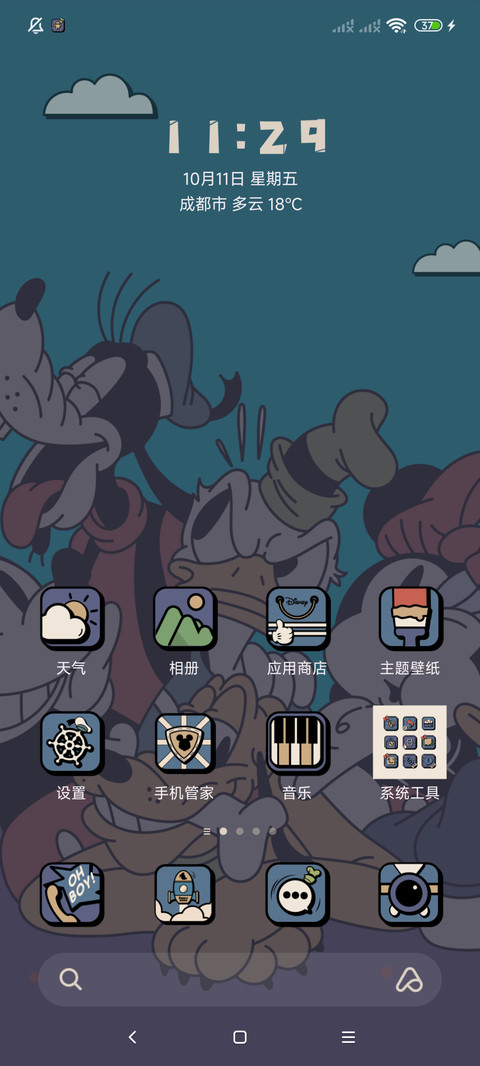 莫兰迪米奇和朋友们 screenshot